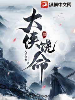 大侠饶命魔兽地图