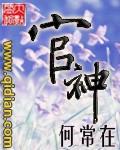 官神一个个吓得面如土色跪下来磕头求饶改为反问句