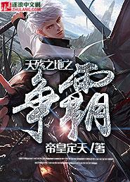 绝代神帝萧离1