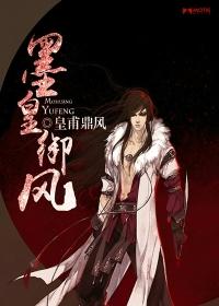 墨皇武尊