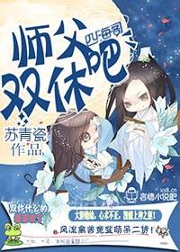 海王修仙手册师父