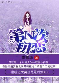 第n次恋爱漫画原名叫什么