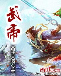 武帝隐居之后的生活漫画全集免费阅读