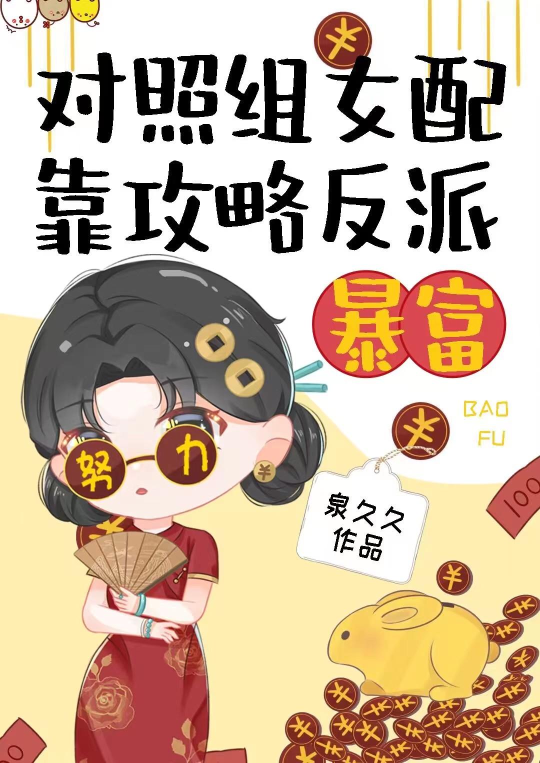 豪门女配觉醒后 书书