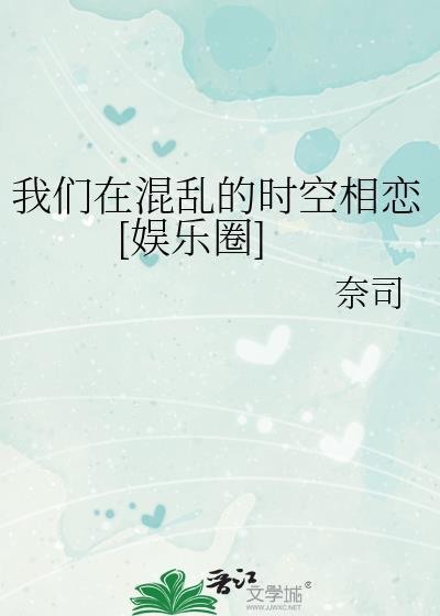 混乱处我们带来