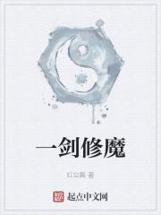 一剑修仙手游