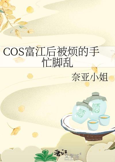 cos富江穿什么衣服