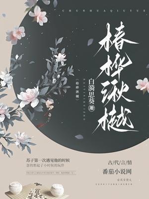 春花秋月的意思