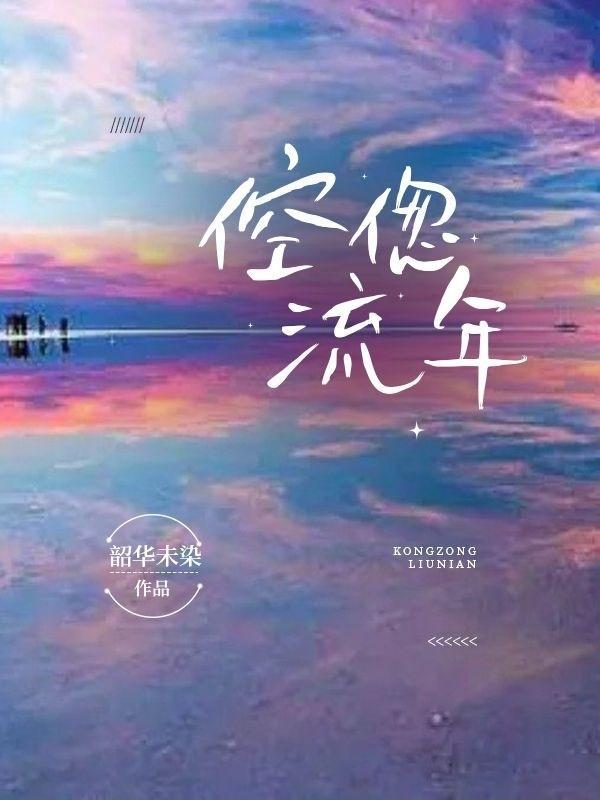 流年什么意思