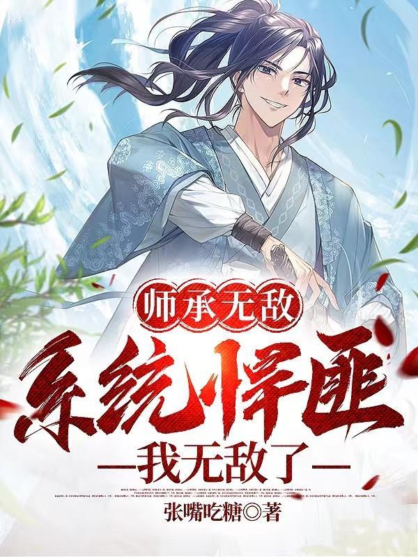 师承老天师