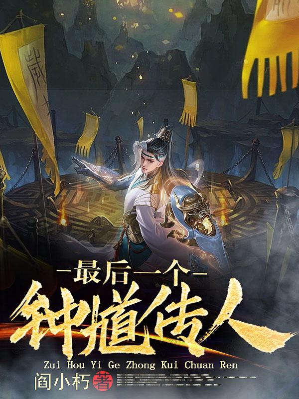 鬼神天师道背景音乐叫什么