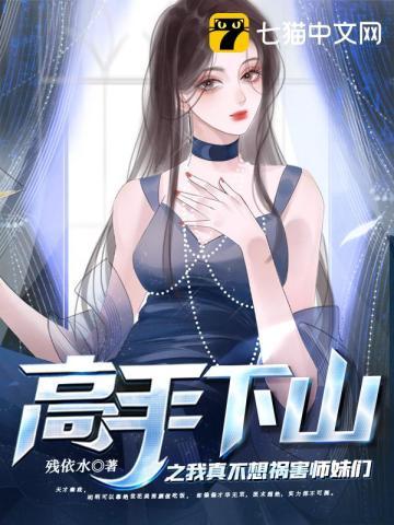 美女总裁你别哭txt