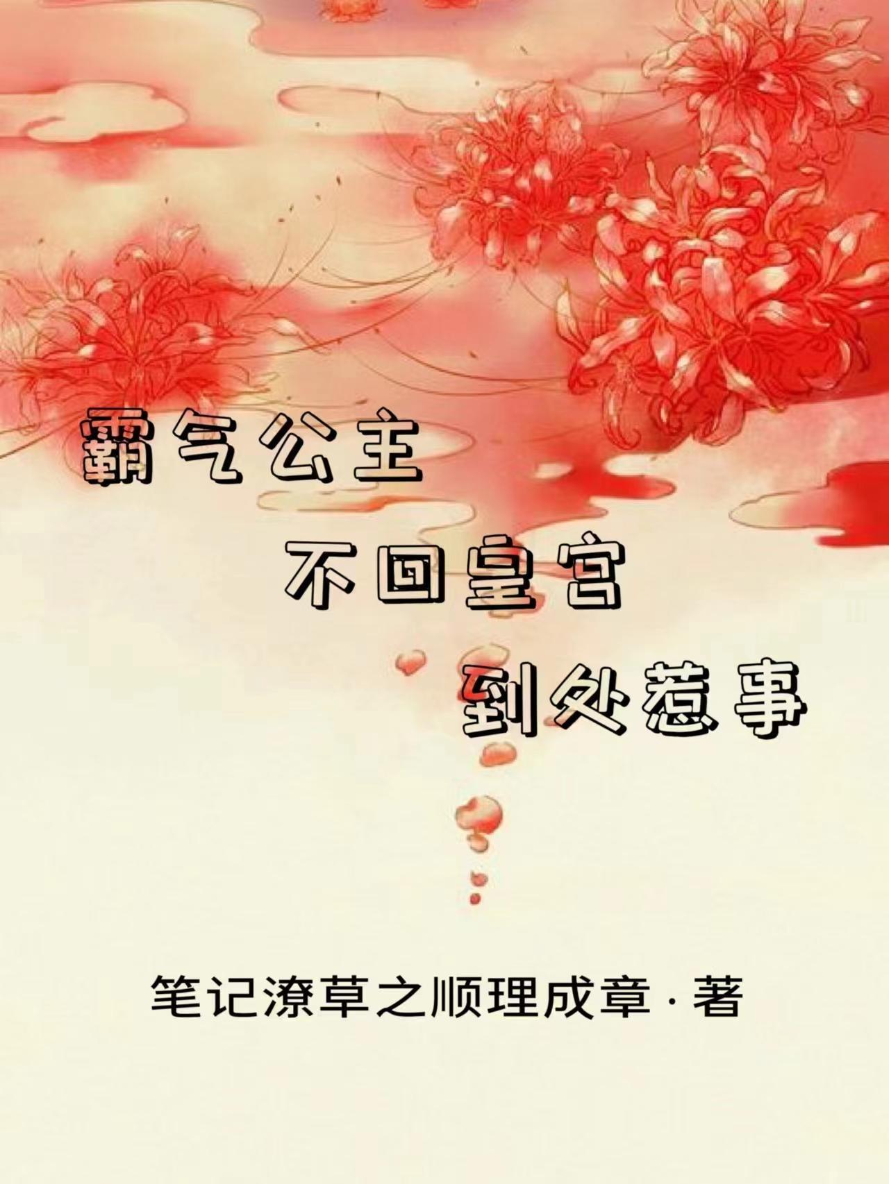 霸气公主的图片