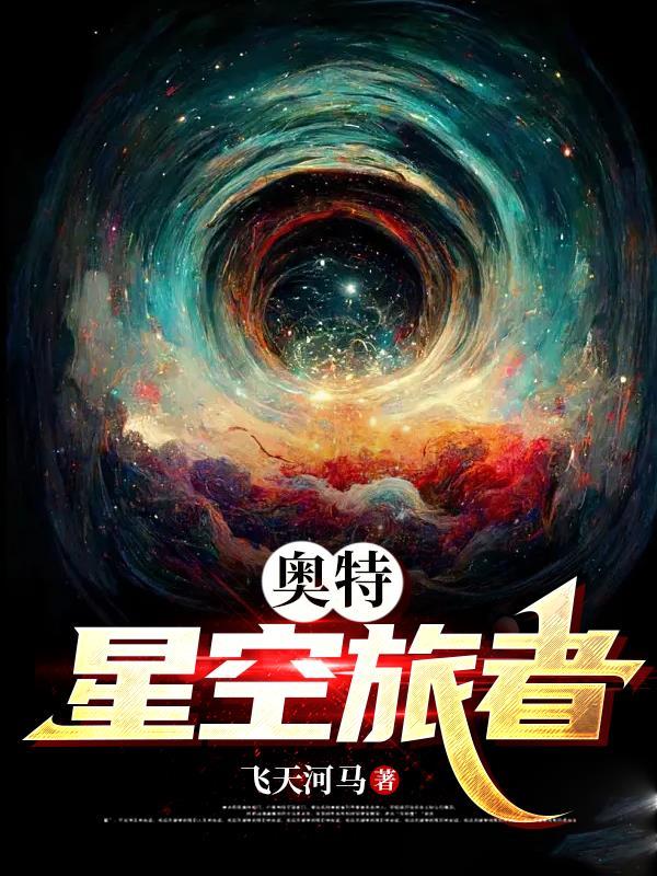 奥特曼行星