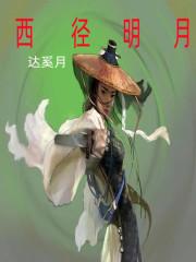 明月刀兰花