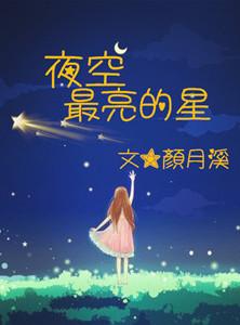 夜空星星图片