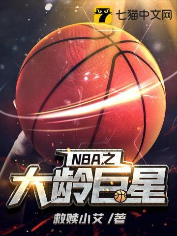 现役nba巨星排名