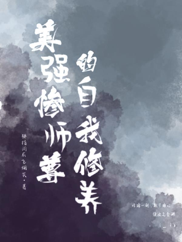 为师闭关