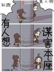 总有人想谋害本宫