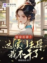 侯门没妾