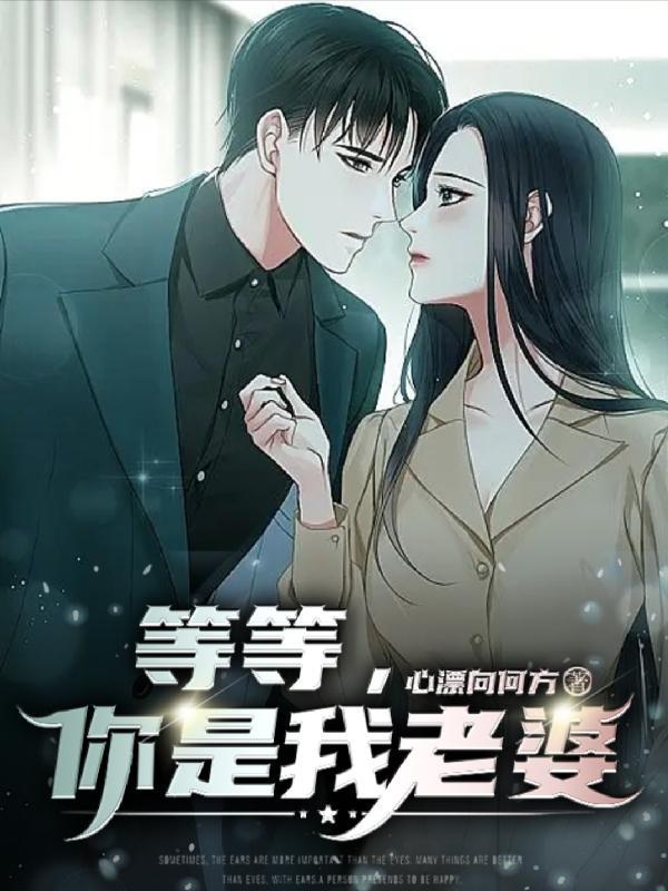 妻子的初恋要创业