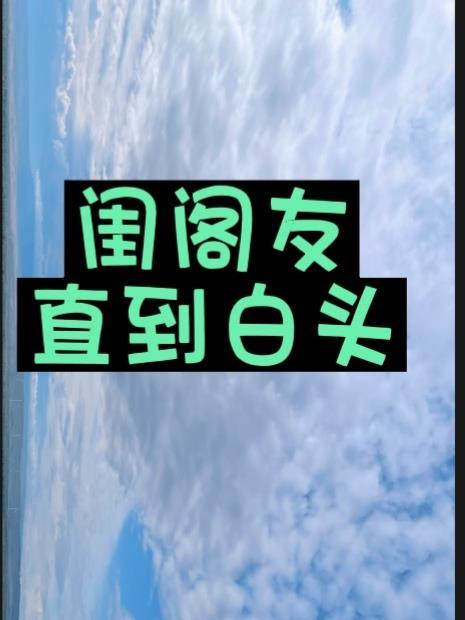 闺阁读音是什么