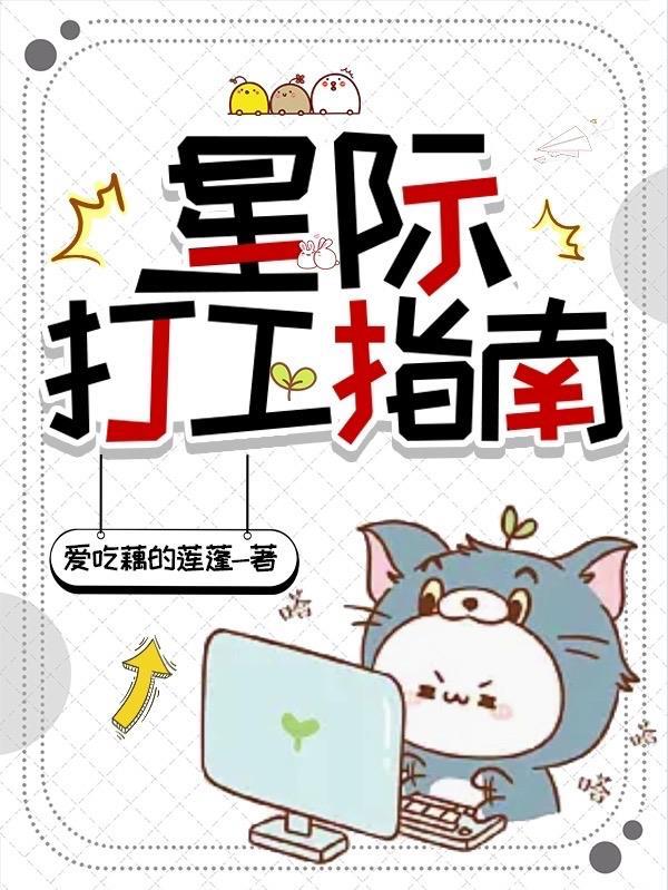 星际工业时代百科