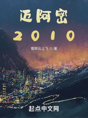 迈阿密2024大秀