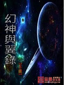 东方幻神录有声