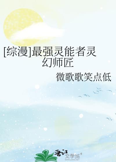 最强灵纹师[异世