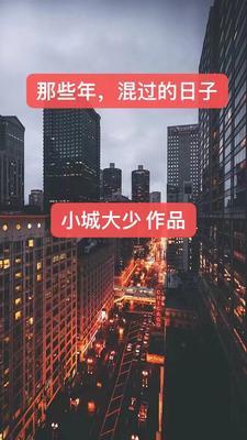 江城最后一个大少苏城篇小城大少