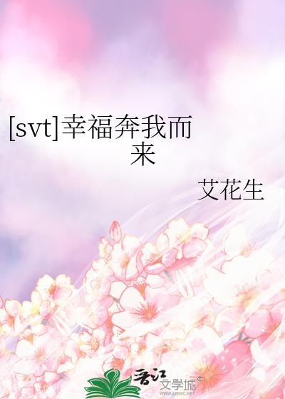 幸福慢慢来