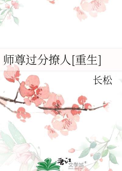 师尊太高冷了怎么办