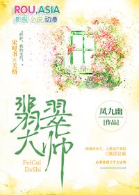 翡翠大师正版