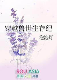 穿越兽世生存守则