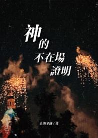 神不在位什么意思