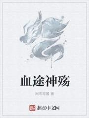 血途是什么意思