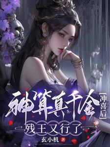 卦妃天下漫画免费阅读下拉式36