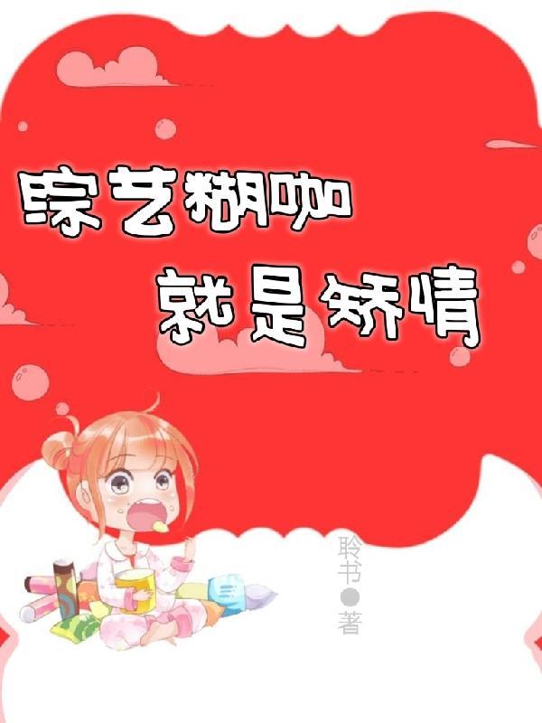 糊咖什么意思