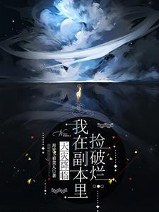 魔兽世界天灾降临