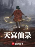 天宫仙气飘飘