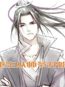 逍遥师傅