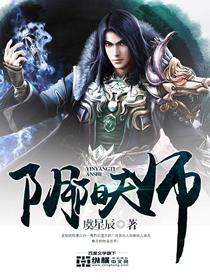 阴阳天师 201