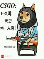 csgo历史选手排名