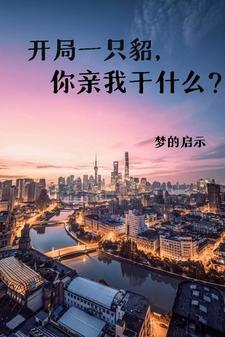 开局一只鸡是什么