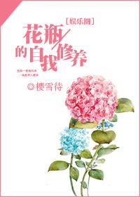 虫族花瓶的自我修养免费阅读