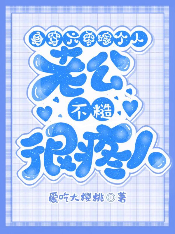 军婚重生六零肚子多两个军娃成了每月只有5块钱的军嫂