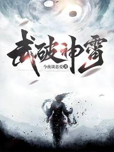 武破神霄虎牙TV公会礼包