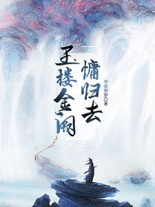 且插梅花醉洛阳李白