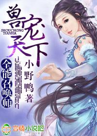 全能召唤师漫画